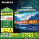 三星（SAMSUNG）新品 DU8000系列 平板液晶電視 超薄4K全面屏 AI智能補(bǔ)幀 無開機(jī)廣告智能平板LED電視 能效補(bǔ)貼 75英寸 UA75DU8000CXXZ 一級(jí)能效