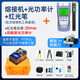 時(shí)纖通光纖熔接機(jī)全自動(dòng)智能熔纖機(jī)高精度熱熔機(jī)對(duì)接監(jiān)控安防機(jī)皮線跳線光纜尾纖FTTH入戶(hù)全自動(dòng)溶接工具 箱子【帶切割刀】+光功率計(jì)+30mw紅光筆 A-5光纖熔接機(jī)【超高性?xún)r(jià)比，裝維、監(jiān)控、安防用】