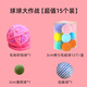 牧靈毛線(xiàn)團貓玩具自嗨解悶神器毛線(xiàn)球貓咪帶鈴鐺磨牙耐咬貓咪用品大全 球球大作戰【超值15個(gè)裝】