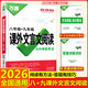 2026版萬唯中考 課外文言文閱讀八年級+九年級