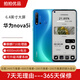 華為 HUAWEI nova5i 二手手機 麒麟710 6.4英寸全面屏 4G全網通  二手華為手機 蘇音藍【強烈推薦】 8+128G全網通 95新