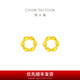 周大福百搭麥穗扭紋花環(huán)足金黃金耳環(huán)耳飾(工費:220計價)EOF780 足金 約1.95g