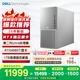 戴爾XPS 25款Plus 高性能 游戲臺(tái)式電腦(Ultra 7-265 16G 1T RTX4060Ti) 黑神話 Ai設(shè)計(jì)圖站 國家補(bǔ)貼
