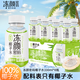 凍顏密碼100%原生純椰子水/原味椰汁330ml*8大胖瓶整箱 植物蛋白飲料飲品 100%椰子水330ml*8瓶（大胖瓶）