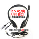 電話(huà)耳機 客服耳麥話(huà)務(wù)員頭戴式耳機臺式電腦手機USB網(wǎng)課會(huì )議辦公 900款】USB插口無(wú)調音靜音