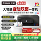 佳能（Canon）G3880加墨式自動雙面打印機復(fù)印掃描一體機5G遠程家用無線手機連接家庭打印彩色噴墨學(xué)生作業(yè) 【G3880】無線雙面 官方標配