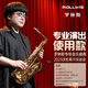 ROLLINS羅林斯薩克斯中音薩克斯降e調(diào)x3中音薩克斯風(fēng)管樂器專業(yè)演奏款 x3中音