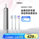 laifen徠芬新一代掃振電動(dòng)牙刷不銹鋼款 萊芬深度清潔成人牙刷  情侶送男女友生日禮物 鏡面