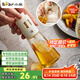 小熊（Bear）噴油壺 噴霧油壺噴壺噴油瓶油噴壺調(diào)味罐帶防塵蓋CX-W0054-S01