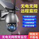 高清戶(hù)外攝像頭監控超清8000萬(wàn)太陽(yáng)能360度無(wú)死角手機遠程全彩夜視防水4g 無(wú)電無(wú)網(wǎng)-語(yǔ)音對講-0電費-多功能 太陽(yáng)能1200000000萬(wàn)億+看3000米