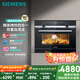 西門子（SIEMENS）黑魔方微蒸烤四合一 嵌入式蒸烤一體機(jī) 變頻微波自清潔 國家補(bǔ)貼CP565AGS1W