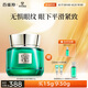 百雀羚眼霜 草本幀顏緊致淡紋修護眼霜15g緊致彈潤品質(zhì)國貨七夕禮物