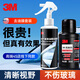 3M汽車(chē)油膜洗車(chē)液去除劑擋風(fēng)玻璃除油膜清洗劑車(chē)窗去油膜清潔劑