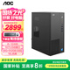 AOC國家補貼20%榮光T200臺式機電腦商用辦公設計主機（酷睿i5-12400 16G 512G 集成顯卡 三年上門(mén)）