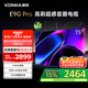 康佳電視 75E9G PRO 75英寸 144HzMEMC高刷護(hù)眼 3+64G 4K超清全面屏 智能平板電視機 二級能效國家補貼