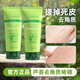 JENSY蘆薈去角質(zhì)啫喱面部身體磨砂膏保濕去角質(zhì)凝露溫和深層清潔毛孔