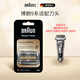 博朗（BRAUN）剃須刀刀頭刀網(wǎng)網(wǎng)罩配件原裝進(jìn)口適配博朗 【適配9系-93/95/96系】尊享款94M