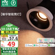 雷士（NVC）LED筒燈家用客廳天花嵌入式防眩黑杯7瓦智能無極調(diào)光【榆華】Ra95