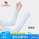 駱駝冰袖女防曬手袖防紫外線男手臂套袖護(hù)臂開(kāi)車夏天護(hù)袖時(shí)尚袖套