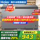 海爾（Haier）冰柜家用無需除霜300升大容量一級能效超低溫冰柜海鮮速凍全冷凍冷藏保鮮PCM防腐鋼板內(nèi)膽商用冰柜 228升一級能效+三重抗菌凈味+鋼板內(nèi)膽 228L