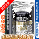 甲骨文叢書(shū)   阿登戰役：希特勒的最后一搏   作者：[英] 安東尼·比弗（Antony Beevor）著(zhù) 董旻杰 譯   社會(huì )科學(xué)文獻出版社