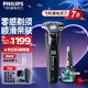 飛利浦（PHILIPS） 剃須刀電動(dòng)胡須刀 SkinIQ蜂巢系列肌能感應(yīng)智能電動(dòng)刮胡刀零感剃須生日禮物送男友送老公七夕禮物 【蜂巢7系Pro+】刀包+清潔套裝+充電底座