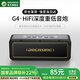 BOGASING國家補貼【Top榜】G4藍牙音箱高音質低音炮無線hifi音質超重低音炮戶外音響小鋼炮家用電腦寶格聲 極夜黑【硬核級重低音+藍牙5.3】 50W大功率+DSP芯片+30小時續(xù)航
