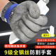 鋼絲防割手套9級(jí)防刺 五指不銹鋼防切割  耐磨割肉殺魚切菜 戶外木工工地防護(hù)工業(yè)級(jí)勞保手套 1只裝【送尼龍手套】加強(qiáng)鋼絲防割
