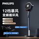 飛利浦（PHILIPS）空氣循環(huán)扇電風(fēng)扇家用落地扇立式大風(fēng)力智能控制靜音臥室小型風(fēng)扇 ACR3246CFV【3D暴風(fēng)循環(huán)】直流變頻語(yǔ)音款