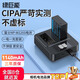 綠巨能（llano）適用富士X-T50相機(jī)NP-W126s電池充電器XT3 XT30 X-M5 X100V XT20 XT10 XS10 XT100 X100F XA7快充 【常規(guī)】一電雙充