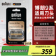 博朗（BRAUN） 德國進(jìn)口往復(fù)式胡須刮胡刀電動(dòng)剃須刀9系pro+8系刀頭便攜款手動(dòng)網(wǎng)膜配件替換裝94M/92S/92M/92B 94M（啞光銀）