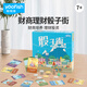 鰩鰩魚（yaofish）兒童桌游戲親子互動玩具棋骰子街小學生男女孩生日禮物