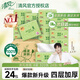 清風(fēng)紙巾抽紙整箱4層320張餐巾紙親膚衛(wèi)生紙餐巾面巾紙整箱 4層 320張*24包 整箱裝