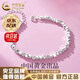中國黃金（CHINA GOLD）碎銀方糖銀手鏈女士時(shí)尚首飾品表白七夕情人節(jié)生日禮物送女友紀(jì)念 京速達(dá)*（常規(guī)版約4g）925銀 碎銀方糖手鏈