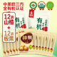 神栗有機(jī)山楂條板栗仁承德特產(chǎn)獨(dú)立24包共540g出游健康零食下午茶