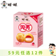 旺旺【任選12件59元】仙貝/雪餅/旺仔牛奶膨化米果休閑零食湊單自選 旺旺泡芙草莓味56g