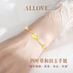 ALLOVE四葉草足銀手鏈女款首飾品女生生日禮物送女友老婆女士輕奢高端