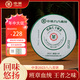 中茶八八青普洱茶 八年韻 200g/餅 贈禮盒送禮自飲最快當(dāng)日達(dá)