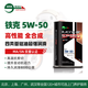 萬威機油摩托車機油全合成 四沖程 鐵克 5W-50 1L SN 競技賽級  光陽保養(yǎng)