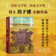 遲子建散文小說作品集 額爾古納河右岸 也是冬天也是春天等 東北故事集