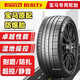 倍耐力輪胎245/255/275/285/305/315/35 40 45R20 21適配寶馬防爆 24540R20 防爆胎
