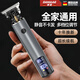 颯望【德國】理發(fā)器電推剪專業(yè)級兒童成人自理發(fā)光頭神器剪頭發(fā)電推子油頭雕刻電推剪剃鬢角修剪理發(fā)器 槍色/精鋼刀頭/大屏數(shù)顯【Type-c快充】 強磁電機-圍布收納袋-LED數(shù)顯