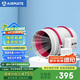 艾美特（Airmate ）DPT20-85A管道風(fēng)機(jī)廚房油煙衛(wèi)生間換氣扇排氣扇管道式8寸抽風(fēng)機(jī)