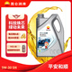 昆侖（KunLun）中國(guó)石油平安和順全合成機(jī)油京東養(yǎng)車 5W-30 SN 4L