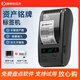 印立方 YLF-280/270瑪雅固定資產(chǎn)標簽打印機資產(chǎn)管理系統(tǒng)銀行酒店學(xué)校企業(yè)單位辦公盤點藍牙便攜機 YLF-270【6碳帶12卷亞銀紙】帶管理軟件