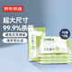 京東京造馬桶圈衛(wèi)生濕巾 10抽/包*3包濕紙巾殺菌外出便攜小包