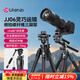優(yōu)籃子【ulanzi】靈巧運鏡JJ05/06碳纖維三腳架液壓云臺專業(yè)相機(jī)支架直播單反旅行便攜攝影攝像三角架 JJ06液壓云臺碳纖維旅行三腳架