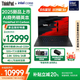 ThinkPadX1 Carbon 2025 【補貼20%】高端旗艦系列  14英寸高性能全能便攜專業(yè)商務(wù)辦公筆記本電腦 補貼 Ultra5-225H 32G 1T丨4G 官方標配丨國家補貼20%