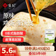 悅味紀(jì) 原味雞蛋灌餅皮1.8kg 20張  手抓餅卷餅 早餐半成品 速食