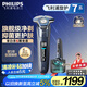 飛利浦（PHILIPS）【周杰倫推薦】電動剃須刀旋護7系Pro SkinIQ智能刮胡刀 生日禮物送男友送老公 國家補貼